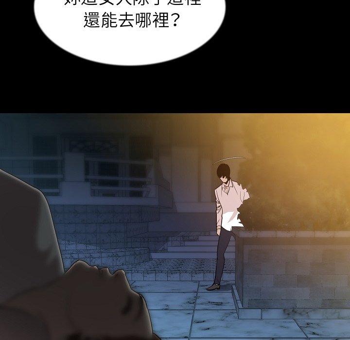 肉體 第 42 話 第72页