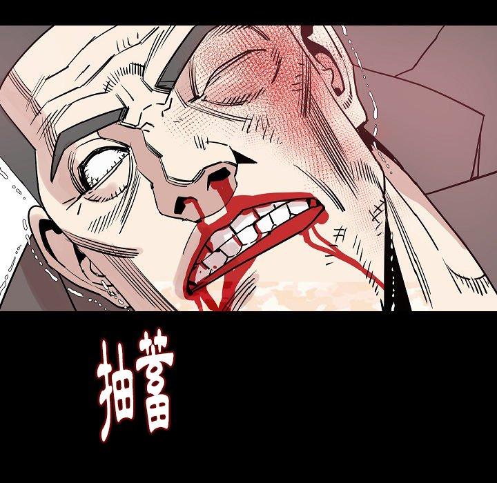 肉體 第 42 話 第50页