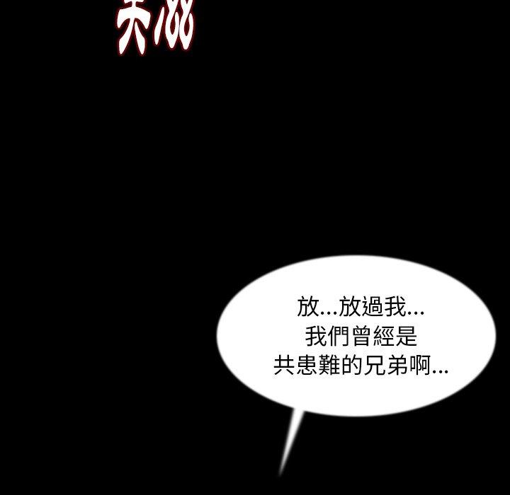 肉體 第 42 話 第49页