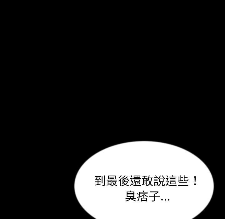 肉體 第 42 話 第53页