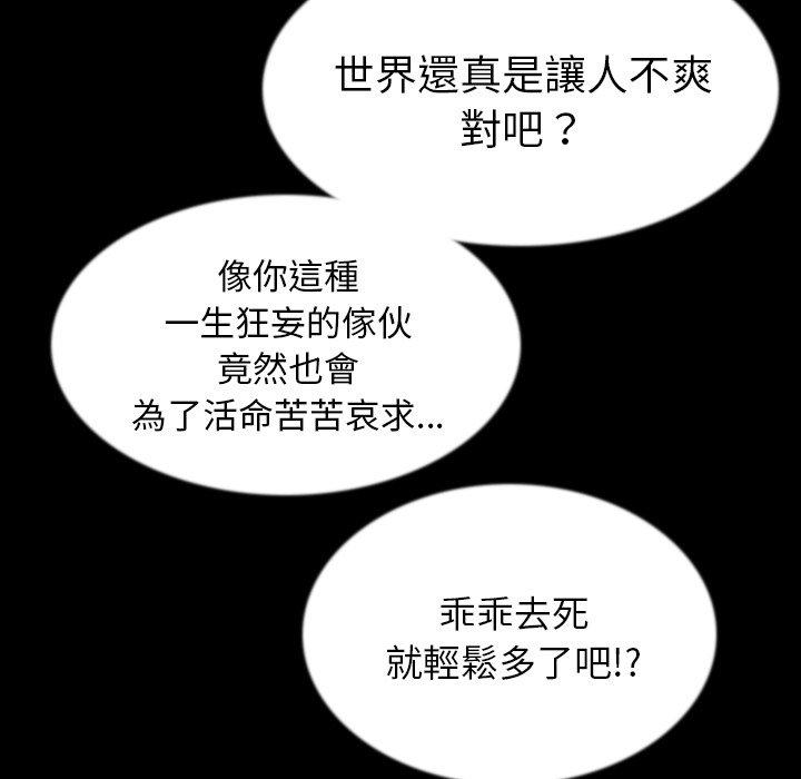 肉體 第 42 話 第55页
