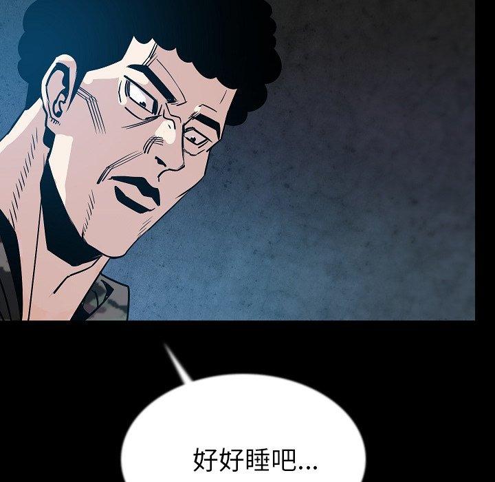 肉體 第 42 話 第58页