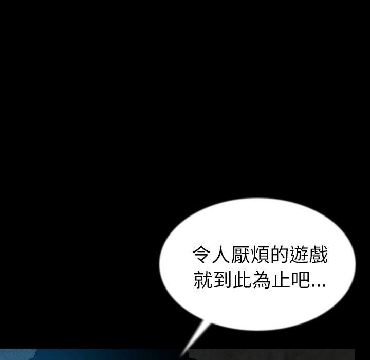 肉體 第 42 話 第57页