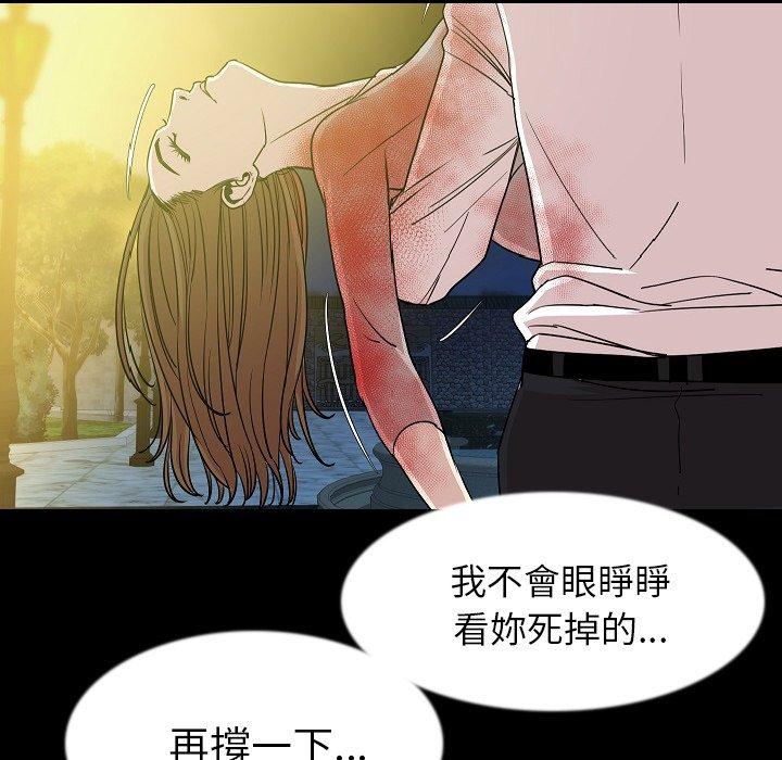 肉體 第 42 話 第66页