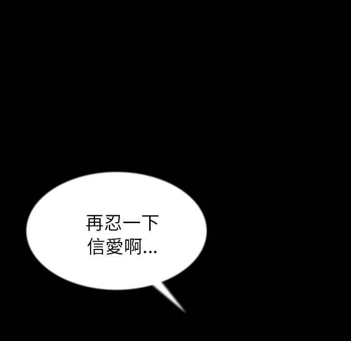 肉體 第 42 話 第65页