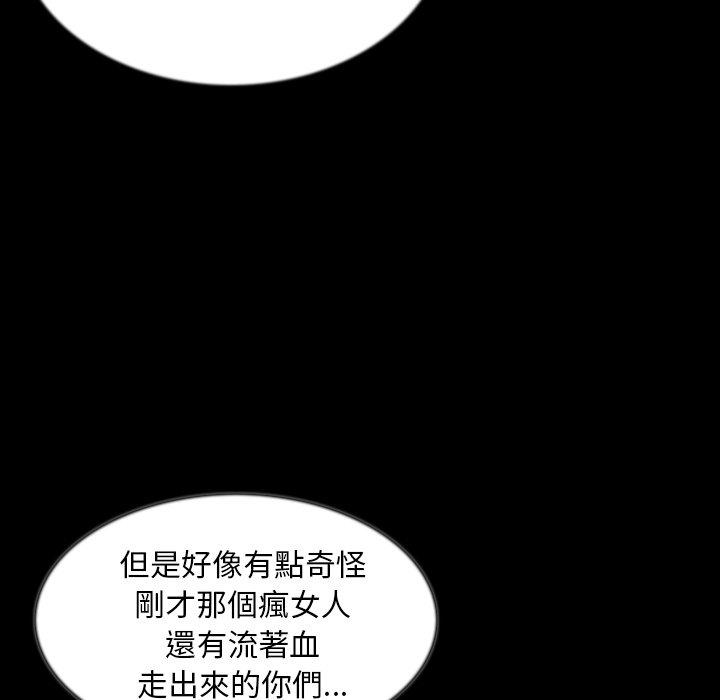 肉體 第 42 話 第74页