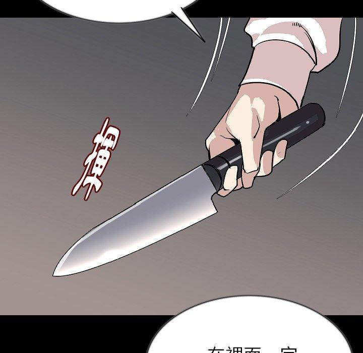 肉體 第 42 話 第75页