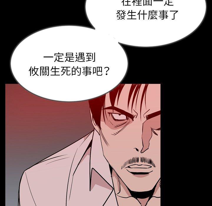 肉體 第 42 話 第76页