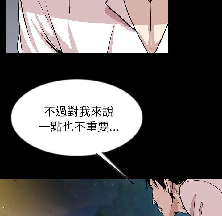 肉體 第 42 話 第77页