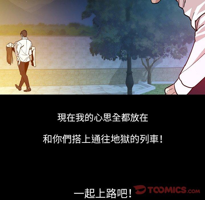 肉體 第 42 話 第78页