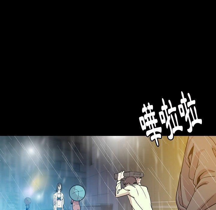 肉體 第 42 話 第84页