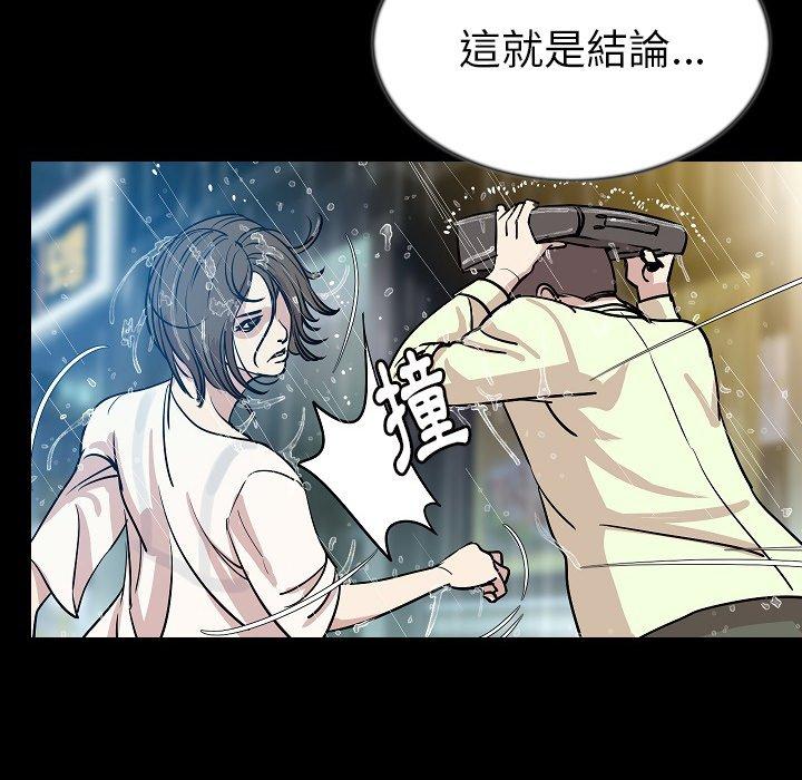 肉體 第 42 話 第88页