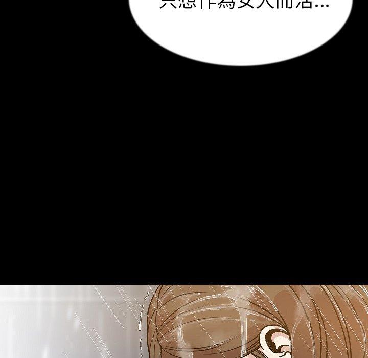 肉體 第 42 話 第91页