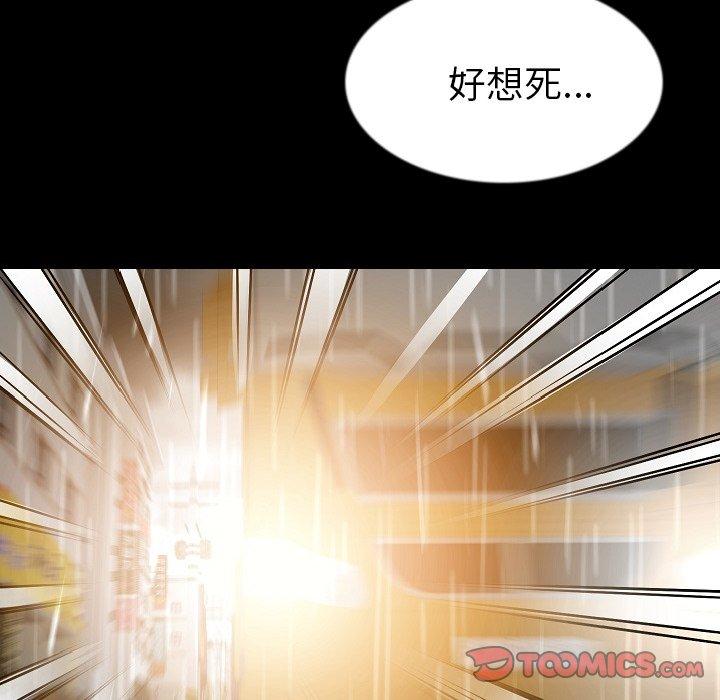 肉體 第 42 話 第93页