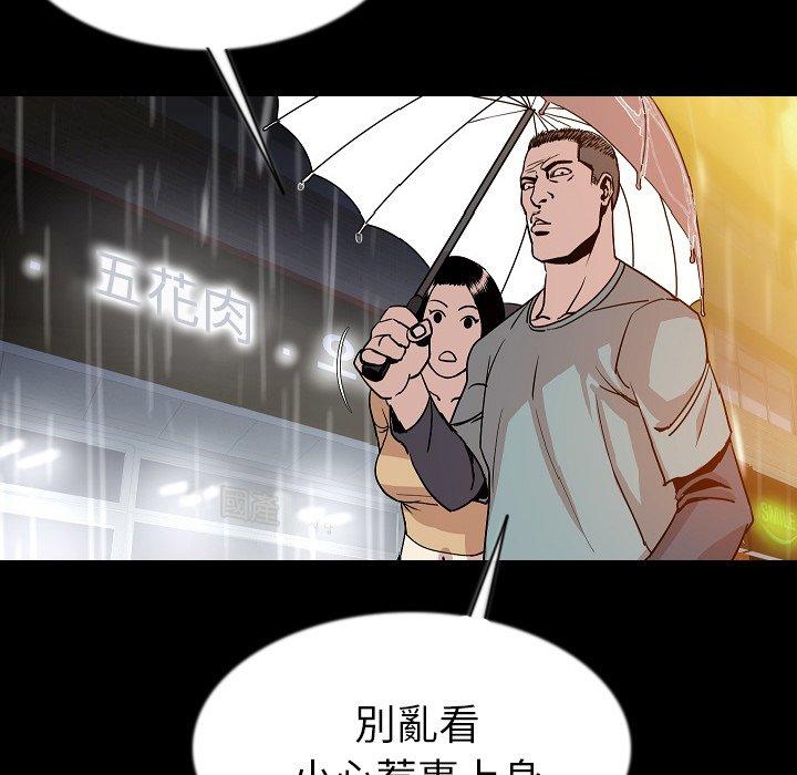 肉體 第 42 話 第98页