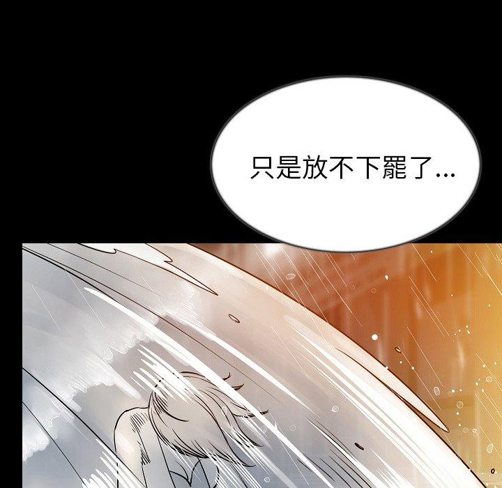 肉體 第 42 話 第96页