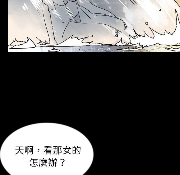 肉體 第 42 話 第97页