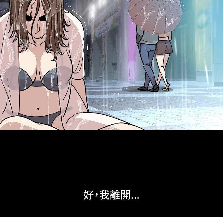 肉體 第 42 話 第100页