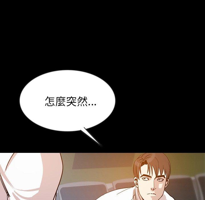肉體 第 42 話 第120页
