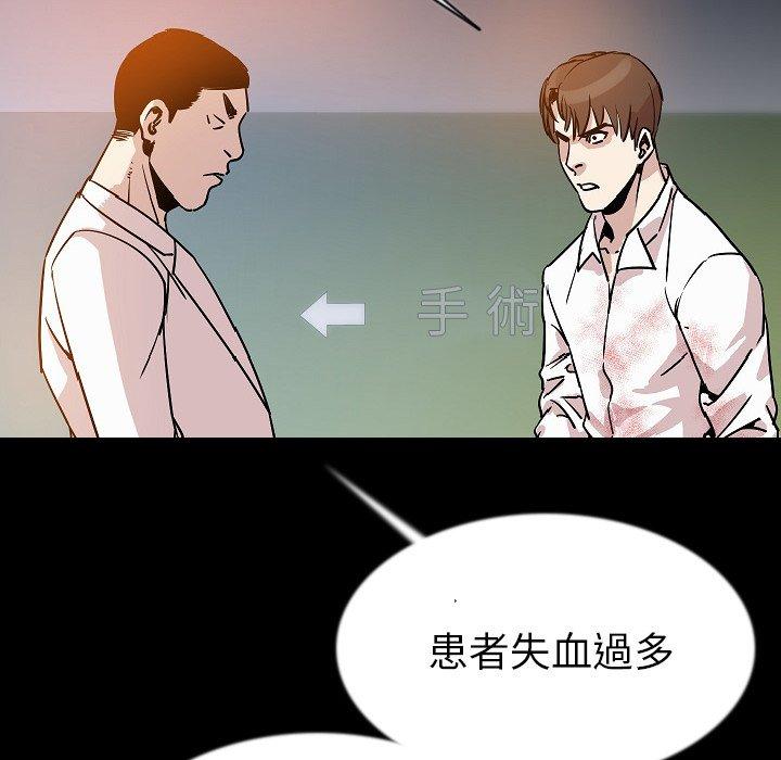 肉體 第 42 話 第124页
