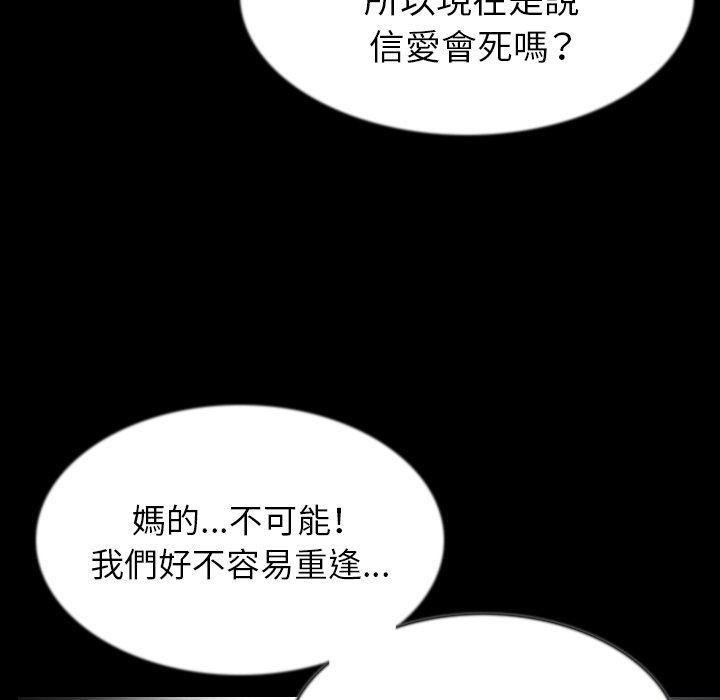 肉體 第 42 話 第129页