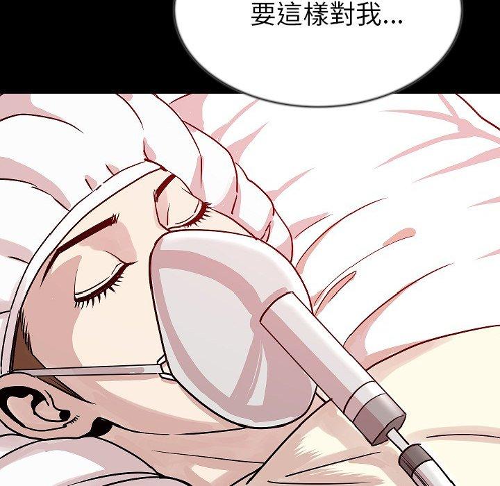 肉體 第 42 話 第132页