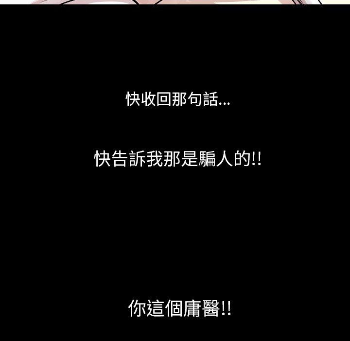 肉體 第 42 話 第133页