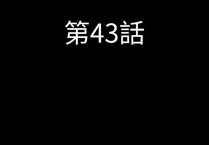 肉體 第 43 話 第4页