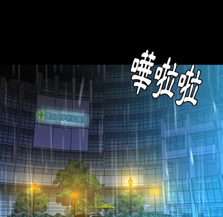 肉體 第 43 話 第6页