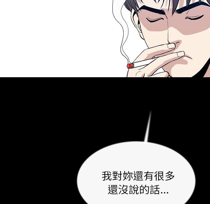 肉體 第 43 話 第10页