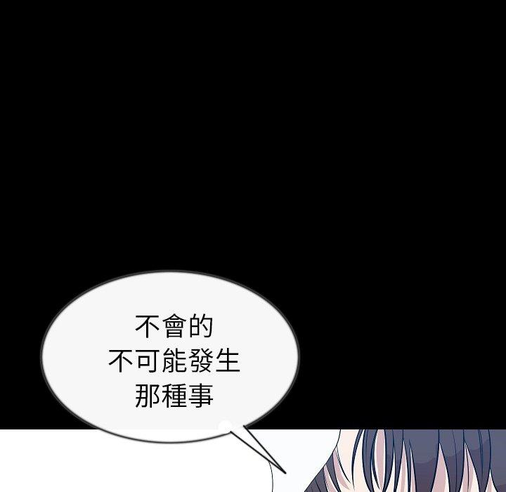 肉體 第 43 話 第9页