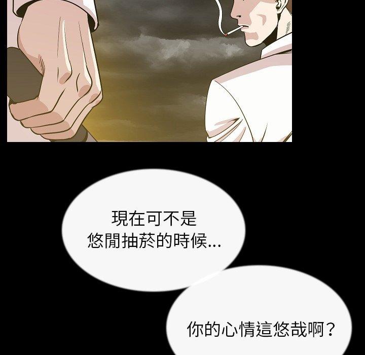 肉體 第 43 話 第15页