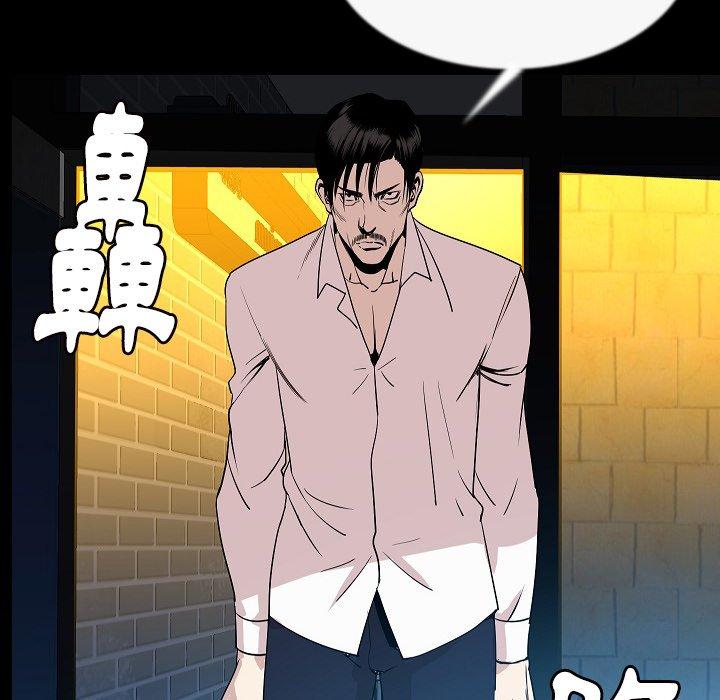 肉體 第 43 話 第16页