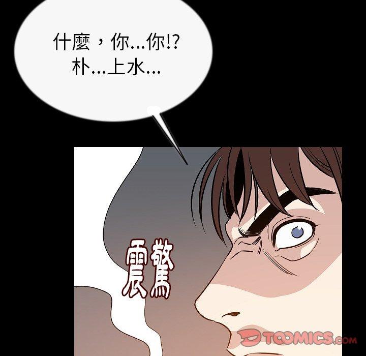 肉體 第 43 話 第18页