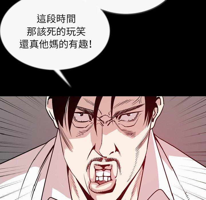 肉體 第 43 話 第21页