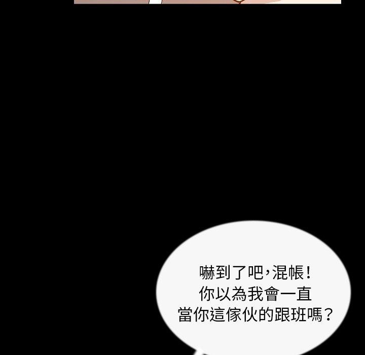 肉體 第 43 話 第19页