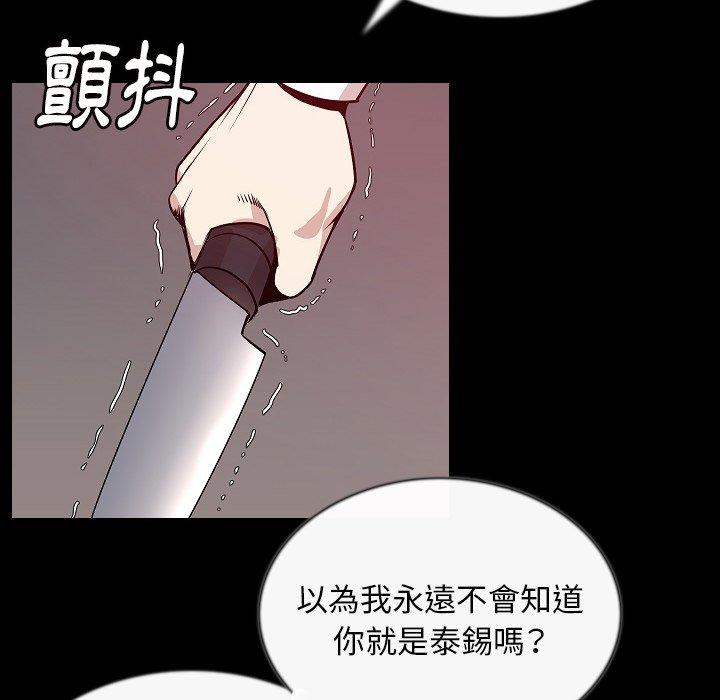 肉體 第 43 話 第20页