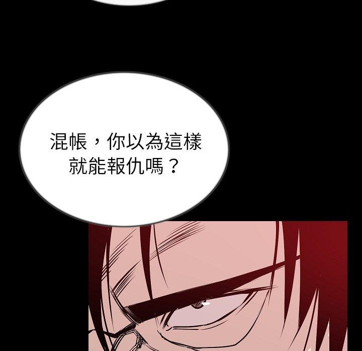 肉體 第 43 話 第23页