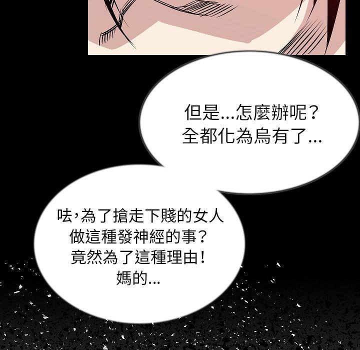肉體 第 43 話 第24页