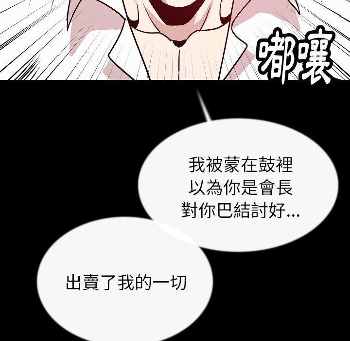 肉體 第 43 話 第22页