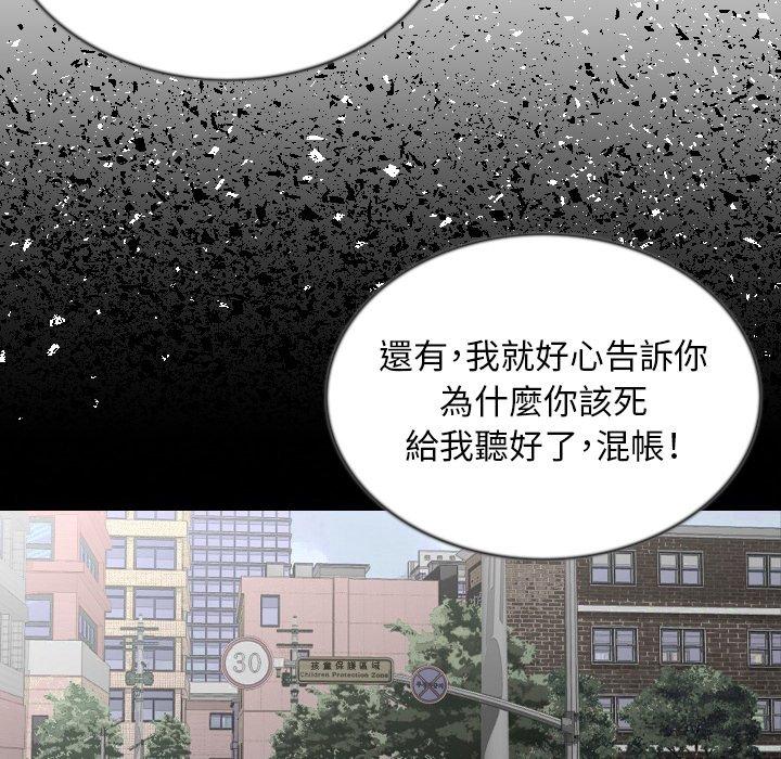 肉體 第 43 話 第26页