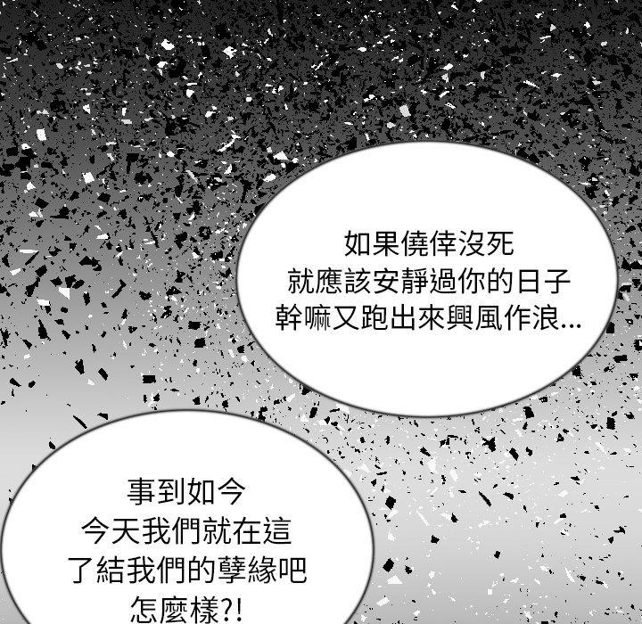肉體 第 43 話 第25页