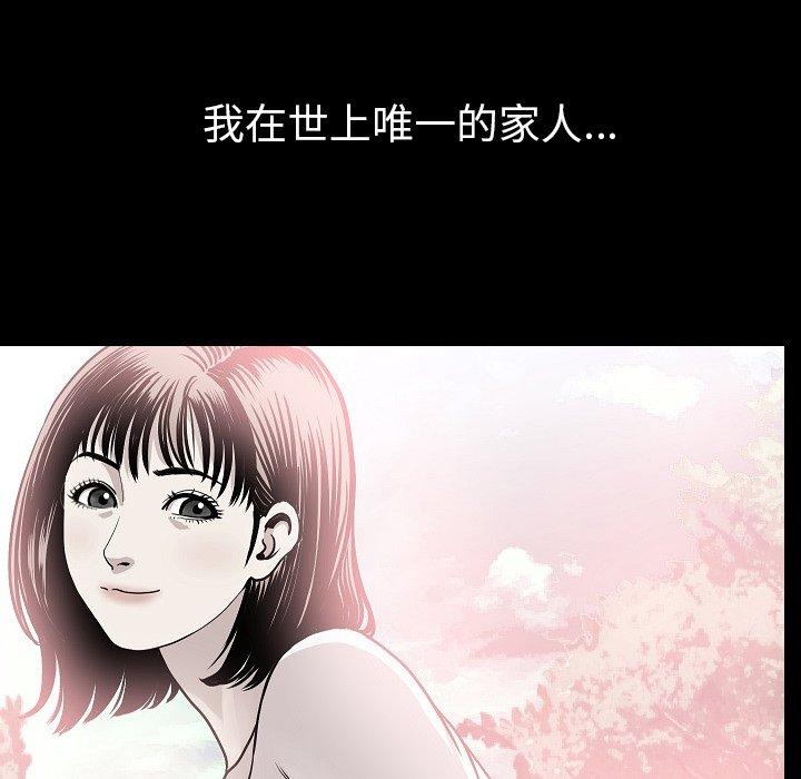 肉體 第 43 話 第29页