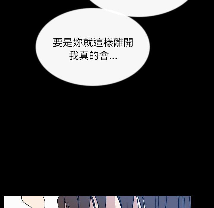 肉體 第 43 話 第11页