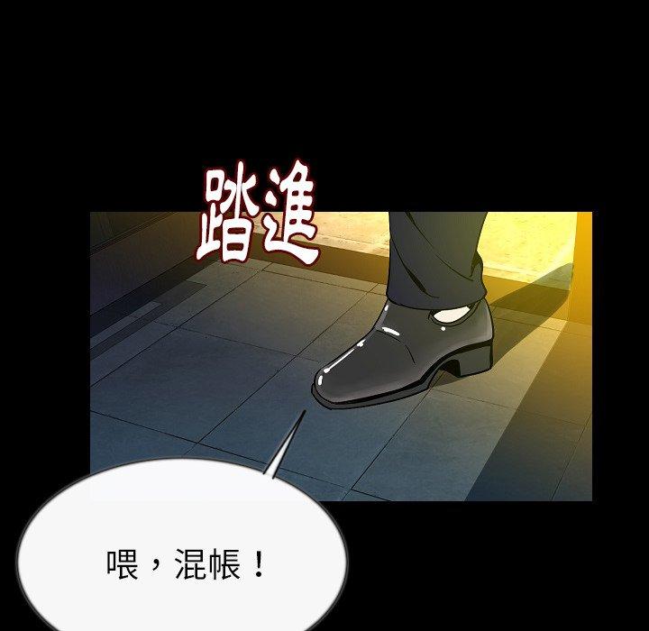 肉體 第 43 話 第13页