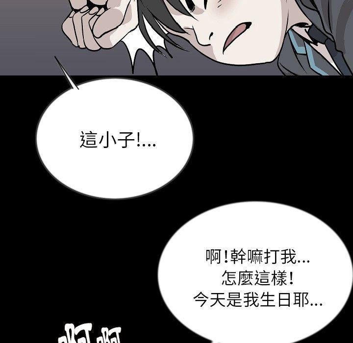 肉體 第 43 話 第35页
