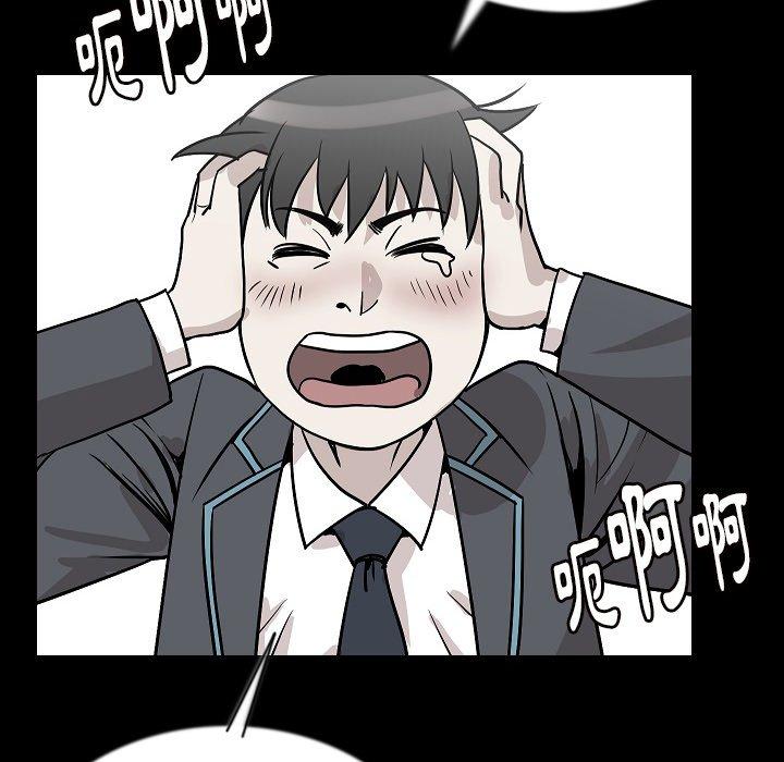 肉體 第 43 話 第36页
