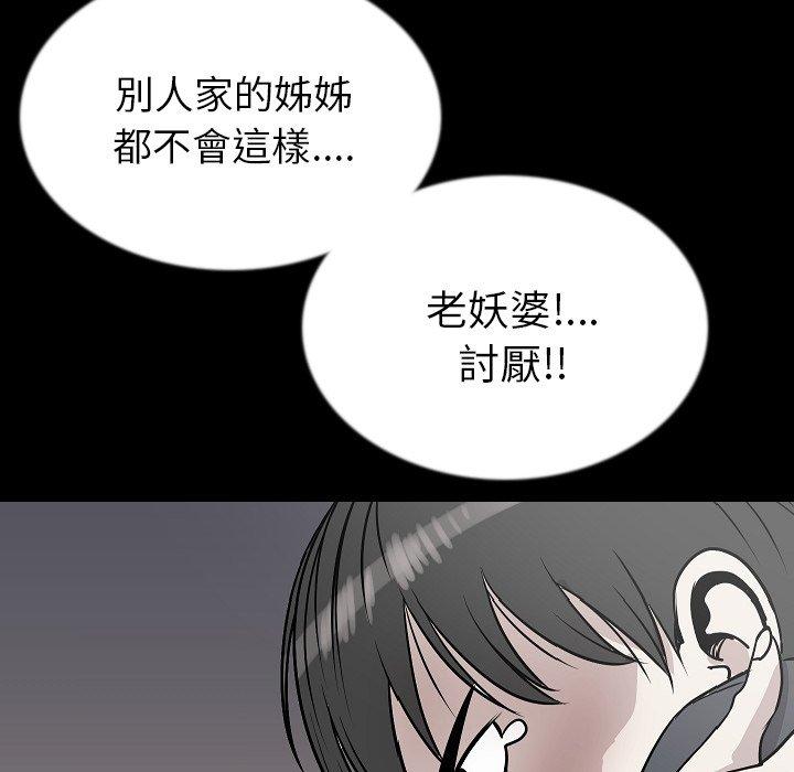 肉體 第 43 話 第37页