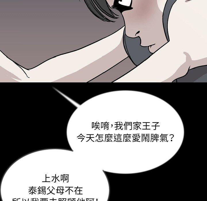 肉體 第 43 話 第38页