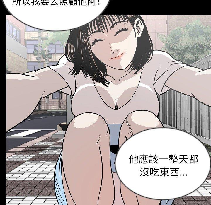 肉體 第 43 話 第39页